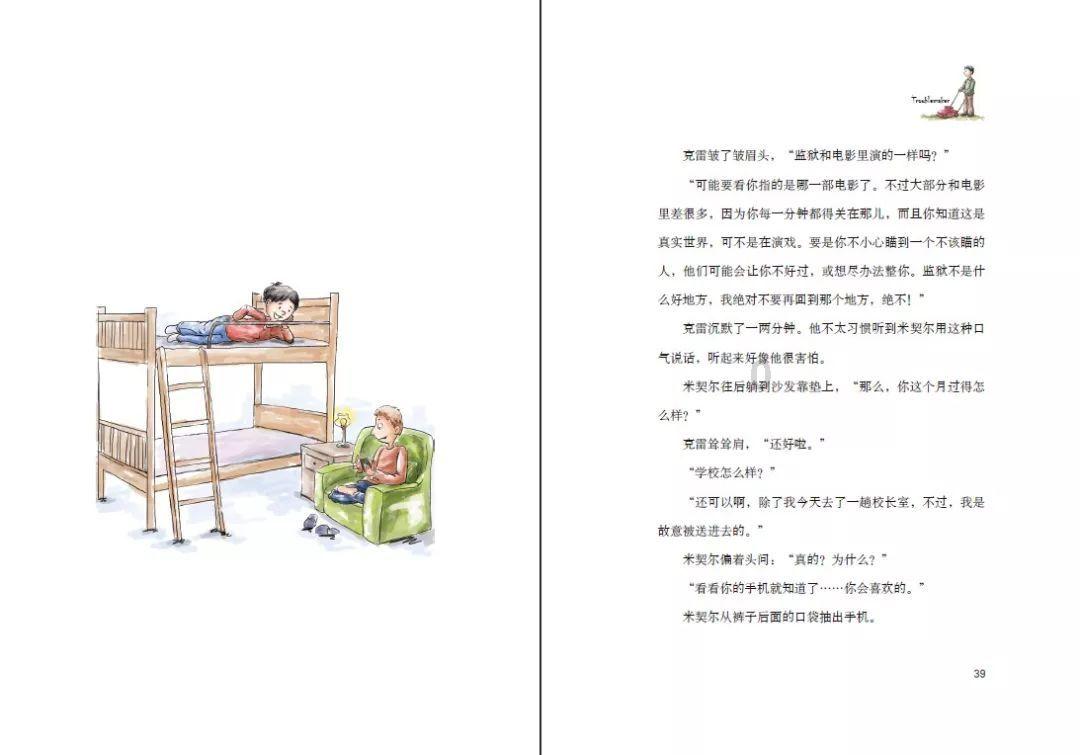 趣味沙滩球